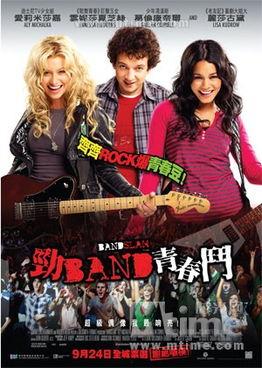 乐团狂飙,激情四溢的音乐盛宴