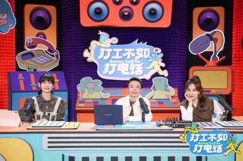 打工不如打电话